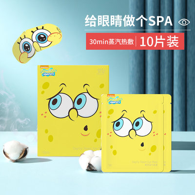 网上热销护眼罩功能原理与优缺点详解